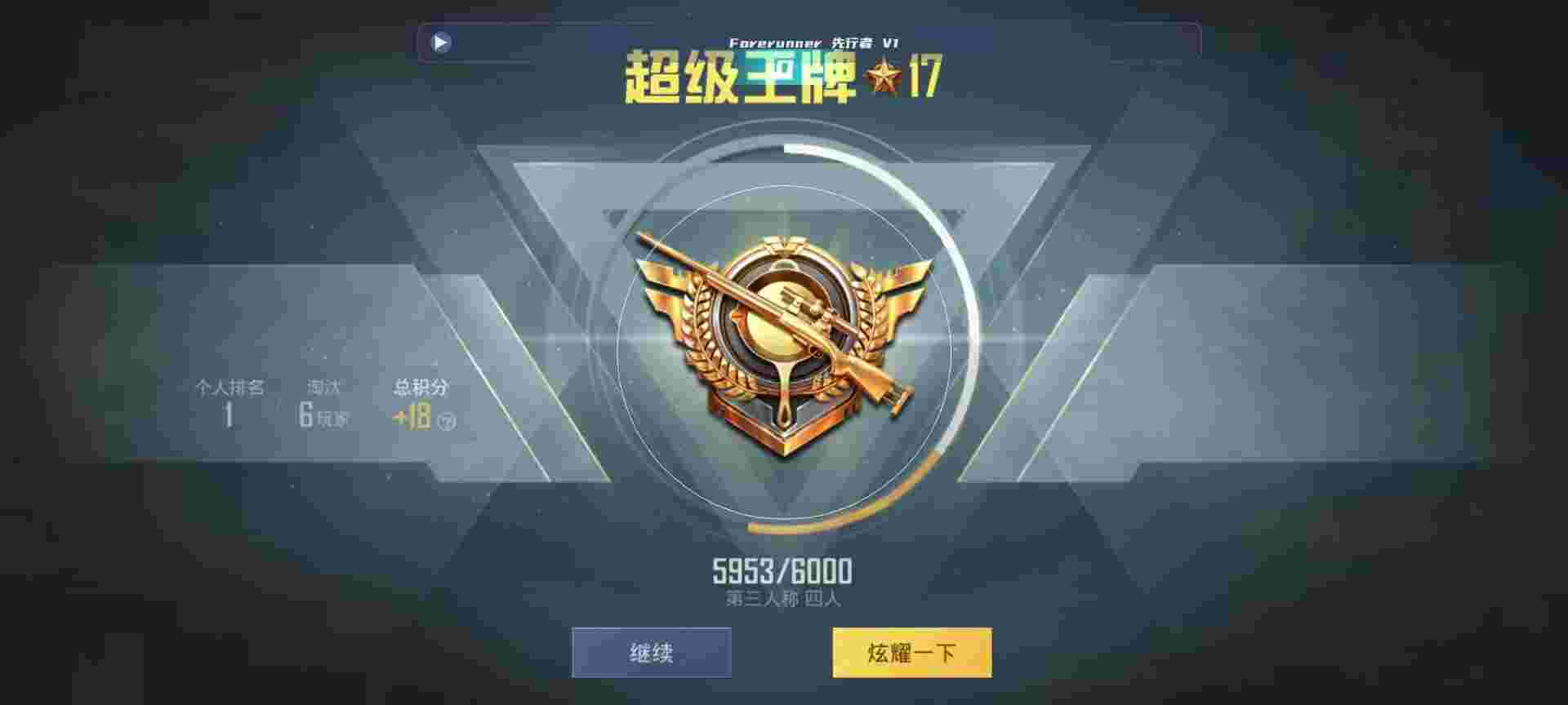 和平精英鸡腿辅助自瞄 - 游戏准星辅助器软件辅助预览图